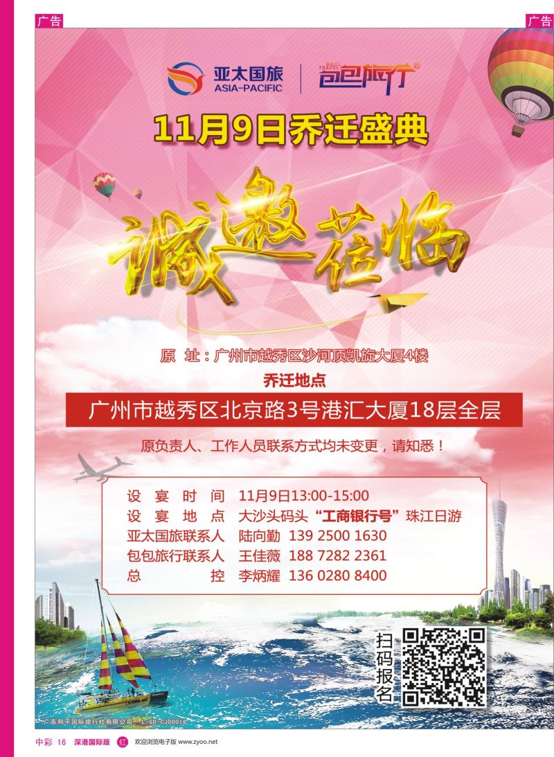 r中彩16  包包旅行—海岛游专线批发商，巴厘岛、普吉岛最新计划