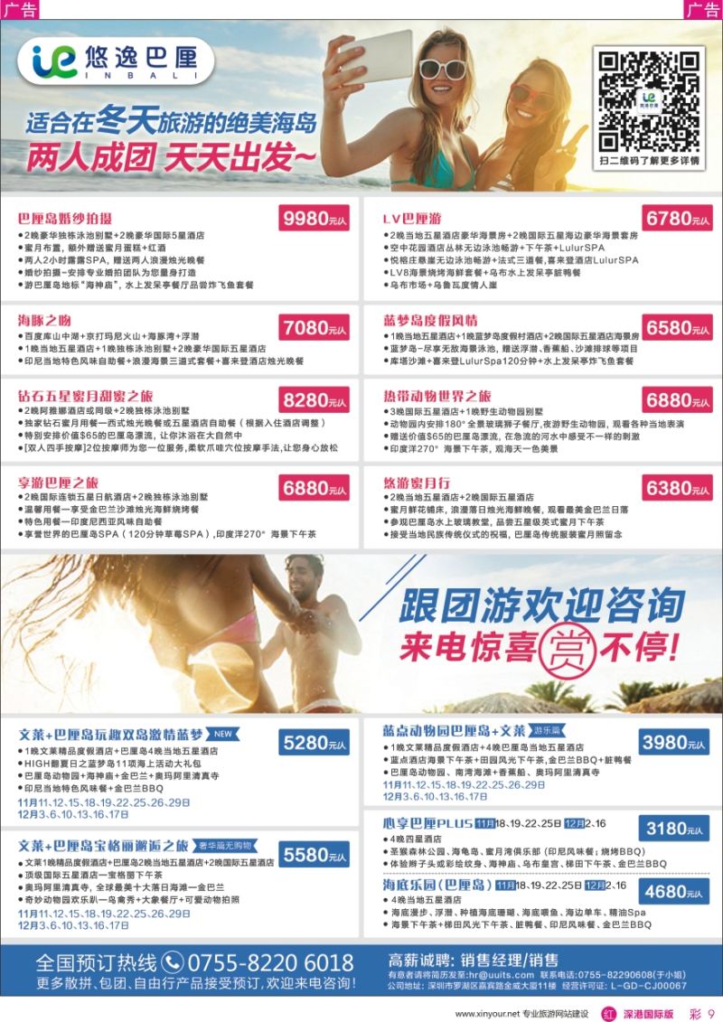 r彩009  悠逸巴厘—巴厘岛专业地接