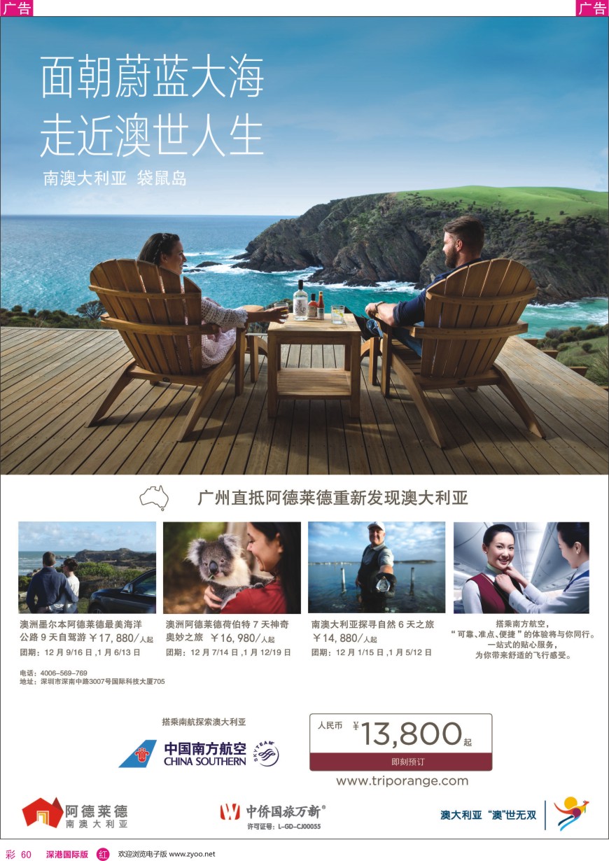 r彩060  概念行CEPT—澳新主题游深度产品