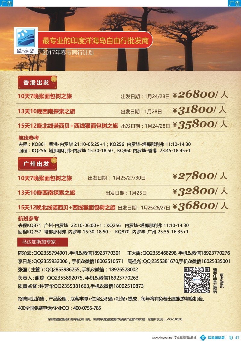 b彩047  蓝海岛—马达加斯加同业批发商