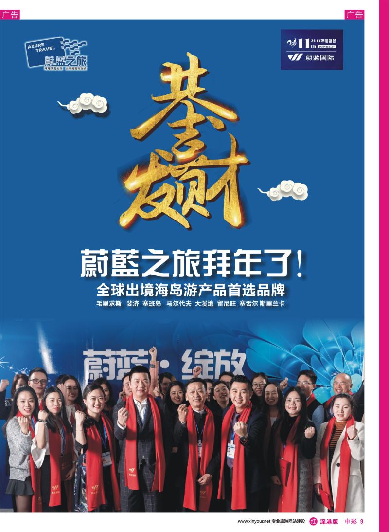 r中彩009  蔚蓝之旅—专业海岛批发商