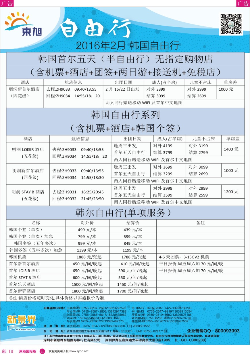 r彩018  日本东旭—柬埔寨同行计划
