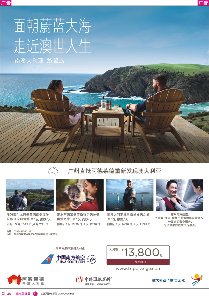 r彩038  概念行CEPT—澳洲南澳阿德莱德
