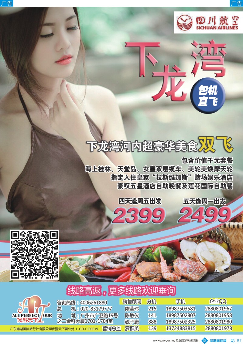 b彩087  优游天下-吕宋岛，长滩岛，马代，苏梅岛，巴厘岛