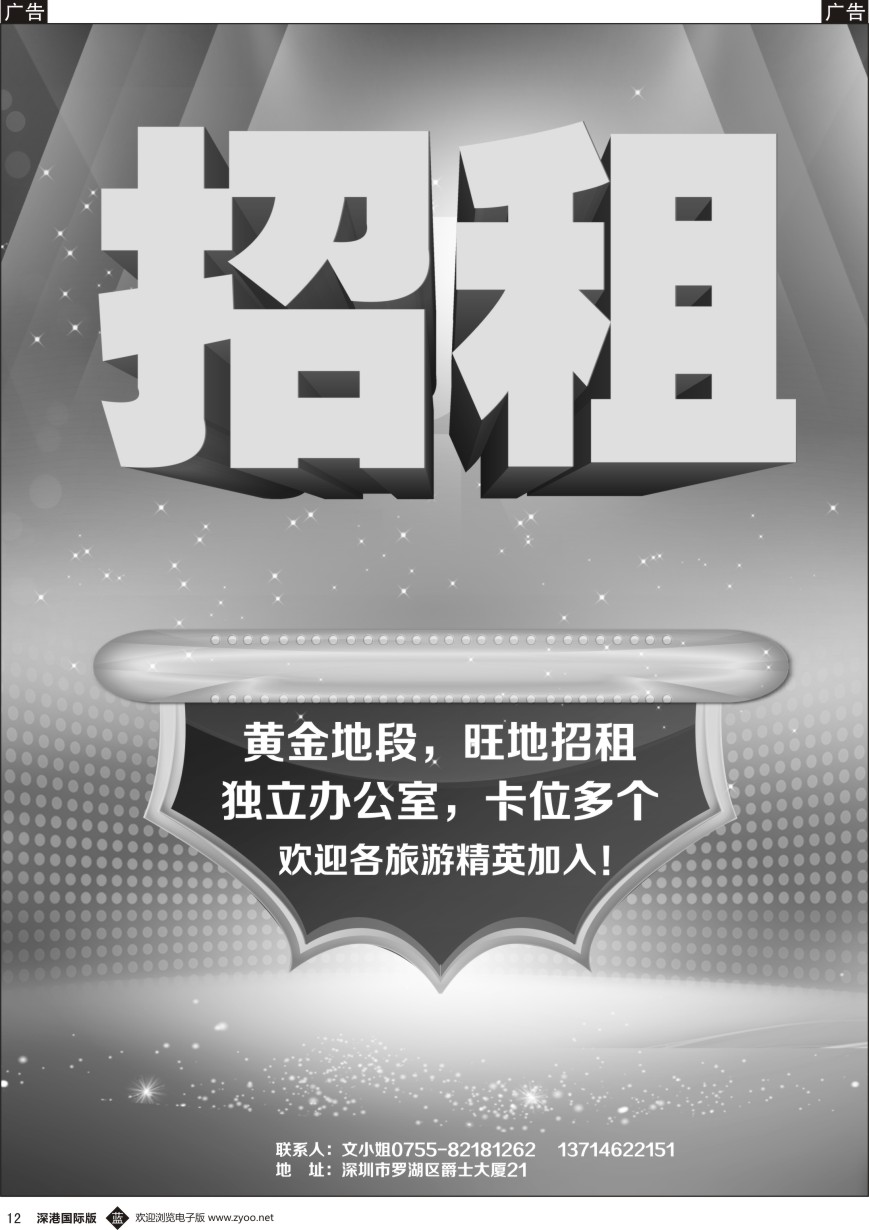 b黑012  招租