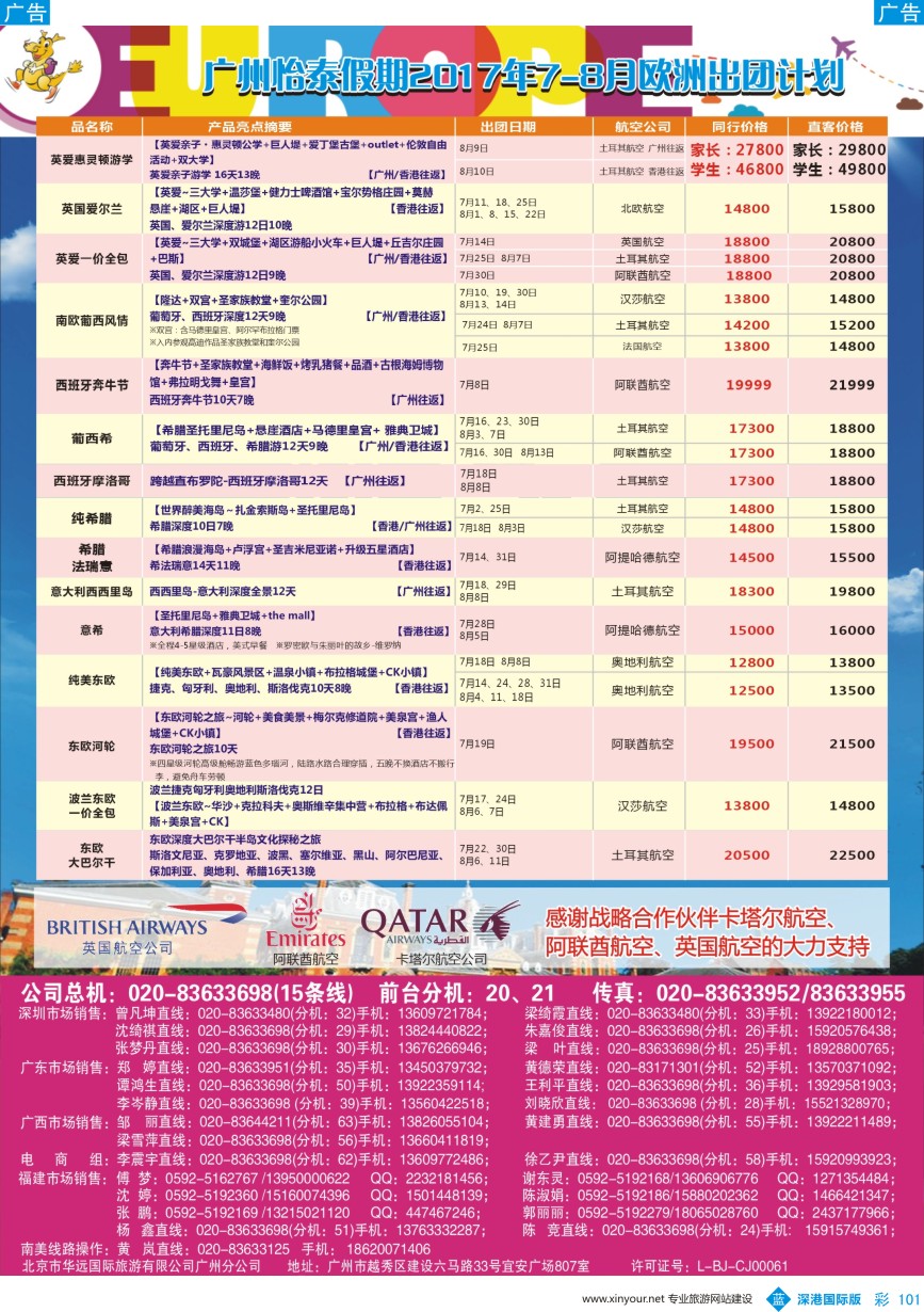 b彩101  翔龙万里行
