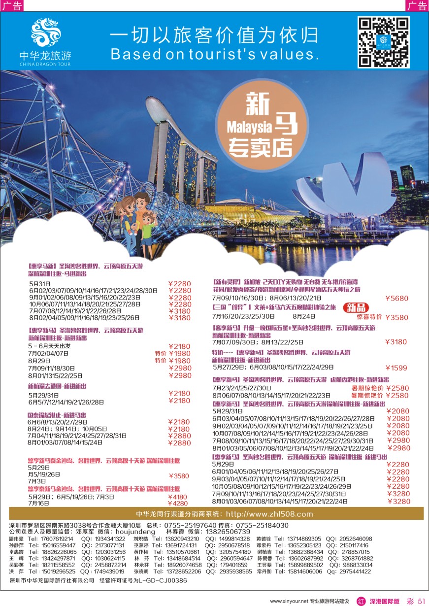  r彩051  中华龙新马专卖店