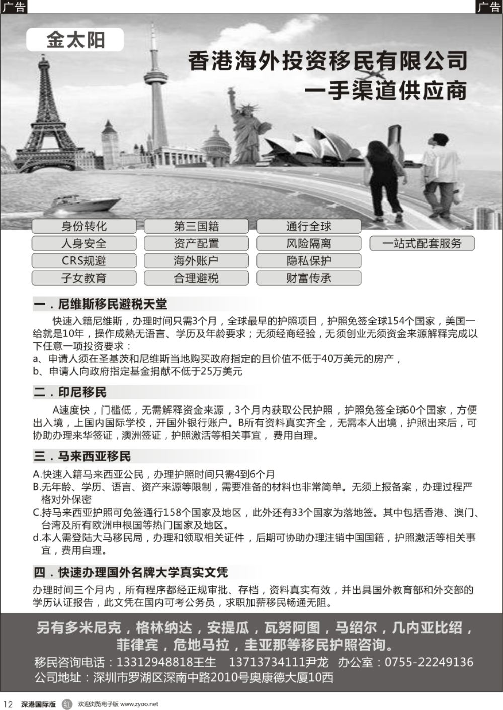r黑012  马来印尼移民，疑难杂症
