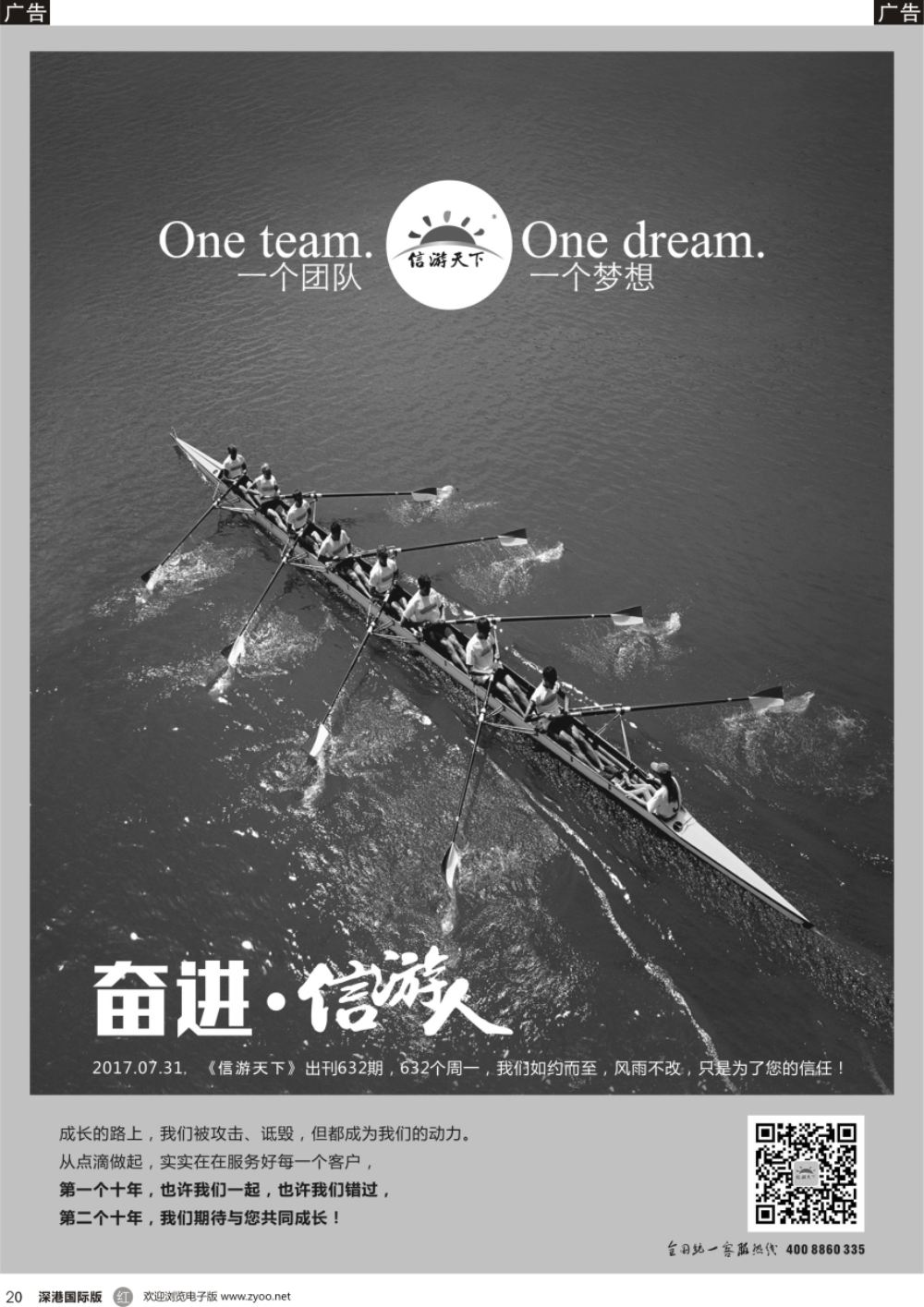 r黑020  信游人
