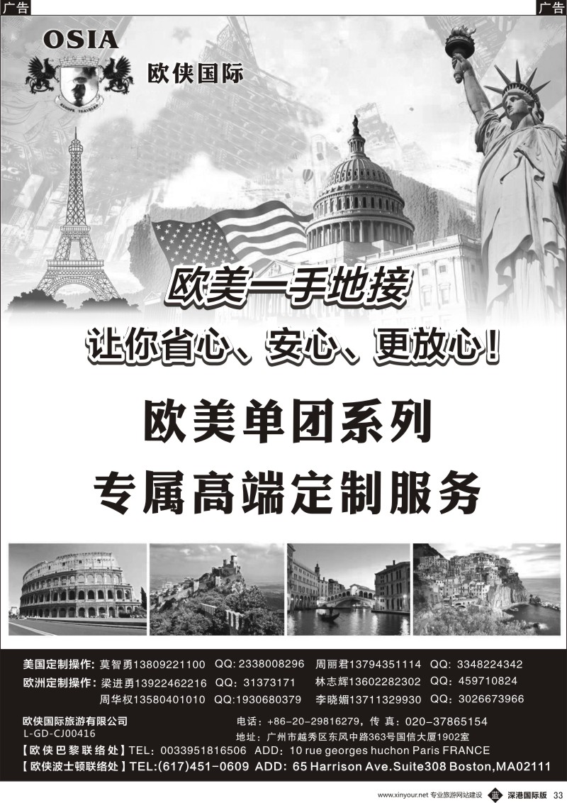 b黑033  【欧侠】欧美一手地接