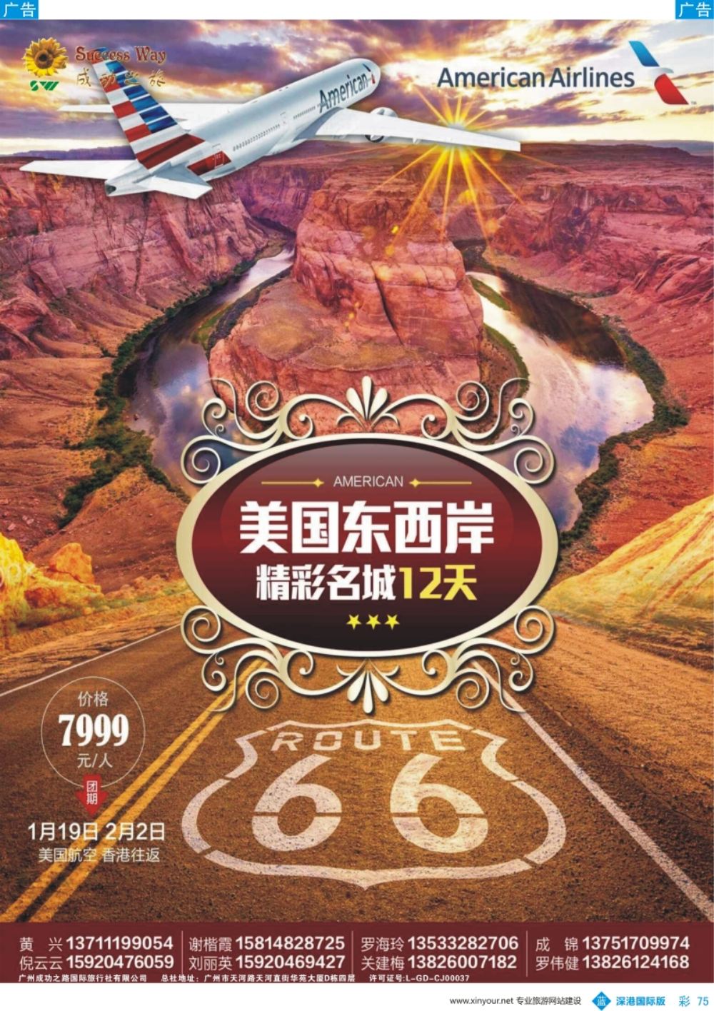 b彩075  成功之旅