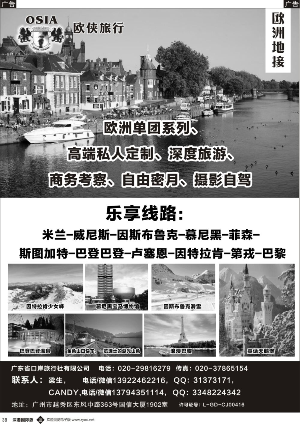 b黑038  【欧侠】欧美一手地接