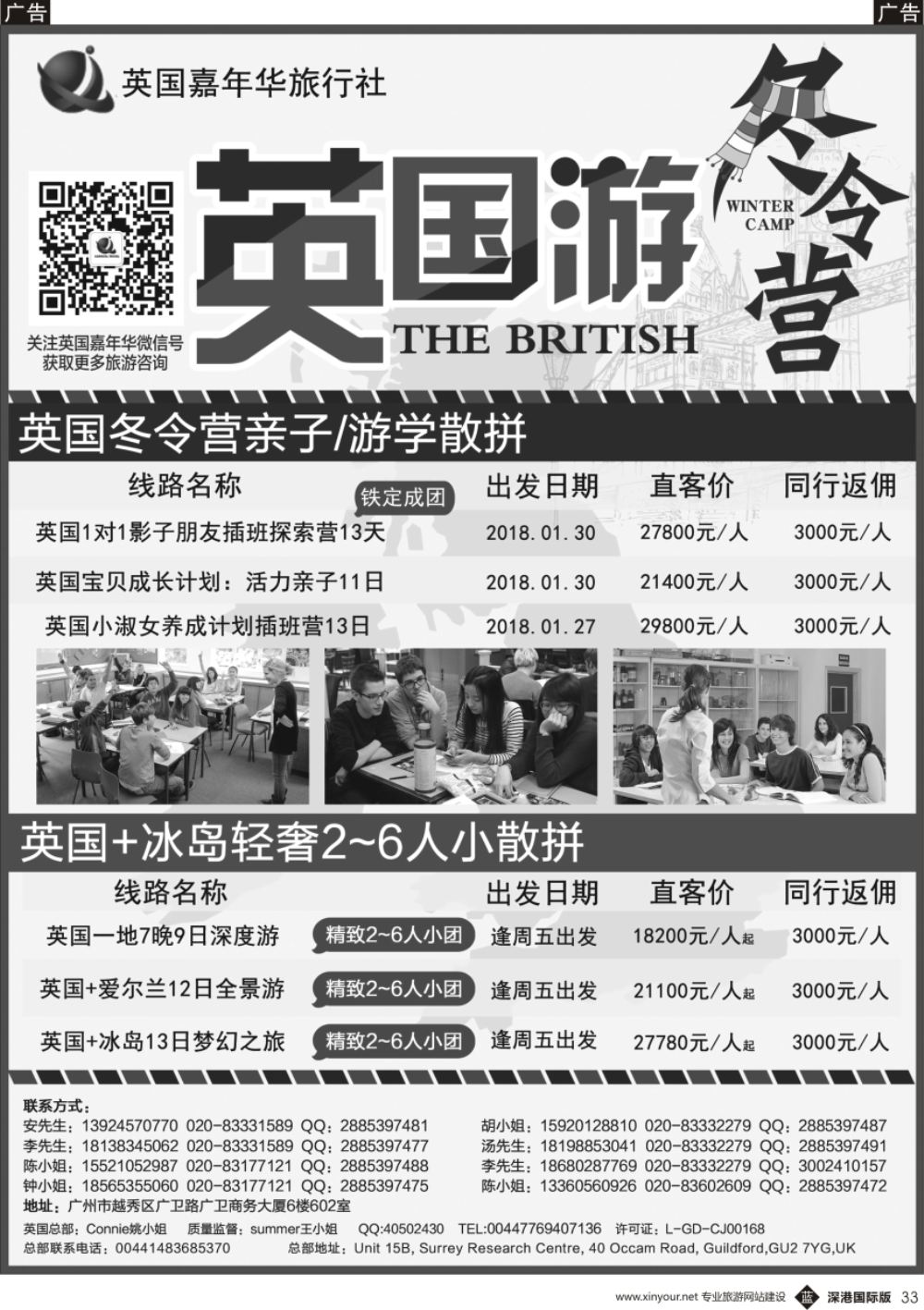 b黑033  英国嘉年华—专业欧洲本土地接