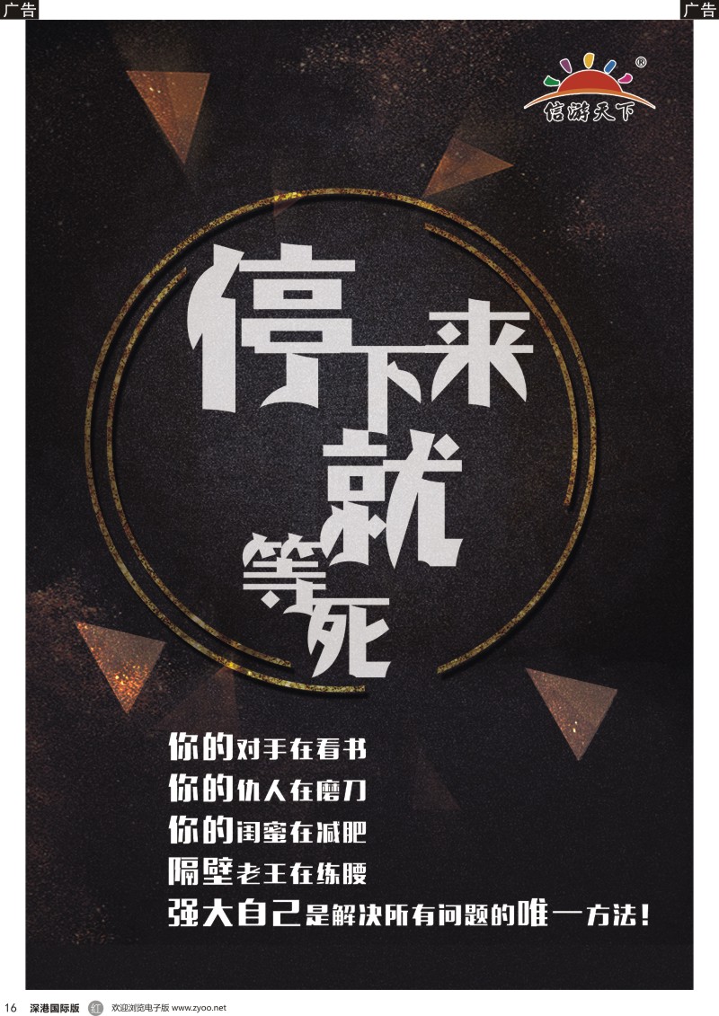 r黑016  停下来就等死