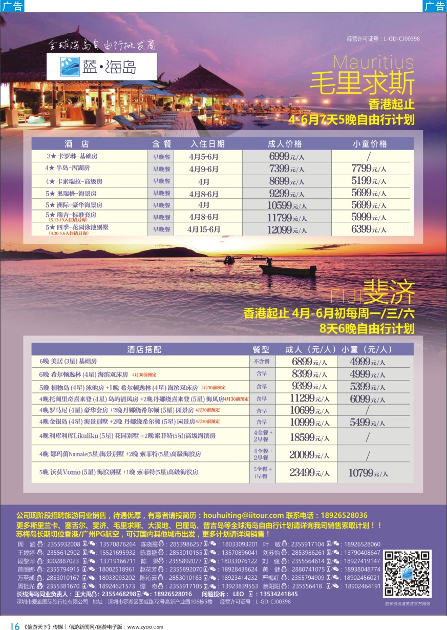 b彩016  蓝海岛—毛球+斐济同业批发商