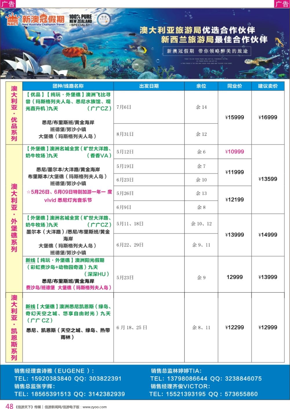 r彩048  新澳冠假期-澳新专线