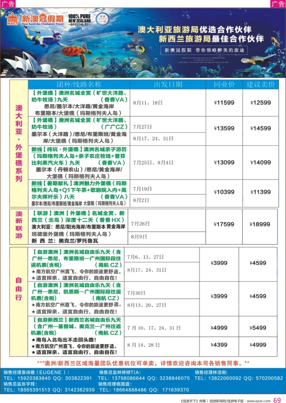 r彩069  新澳冠假期-澳新专线