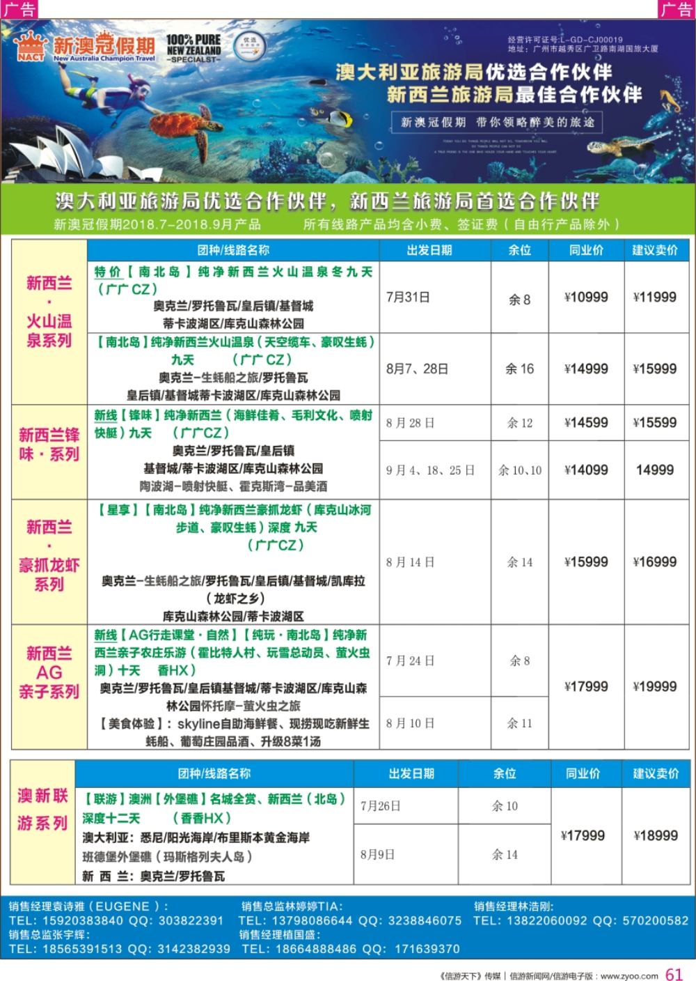 r彩061  新澳冠假期-澳新专线