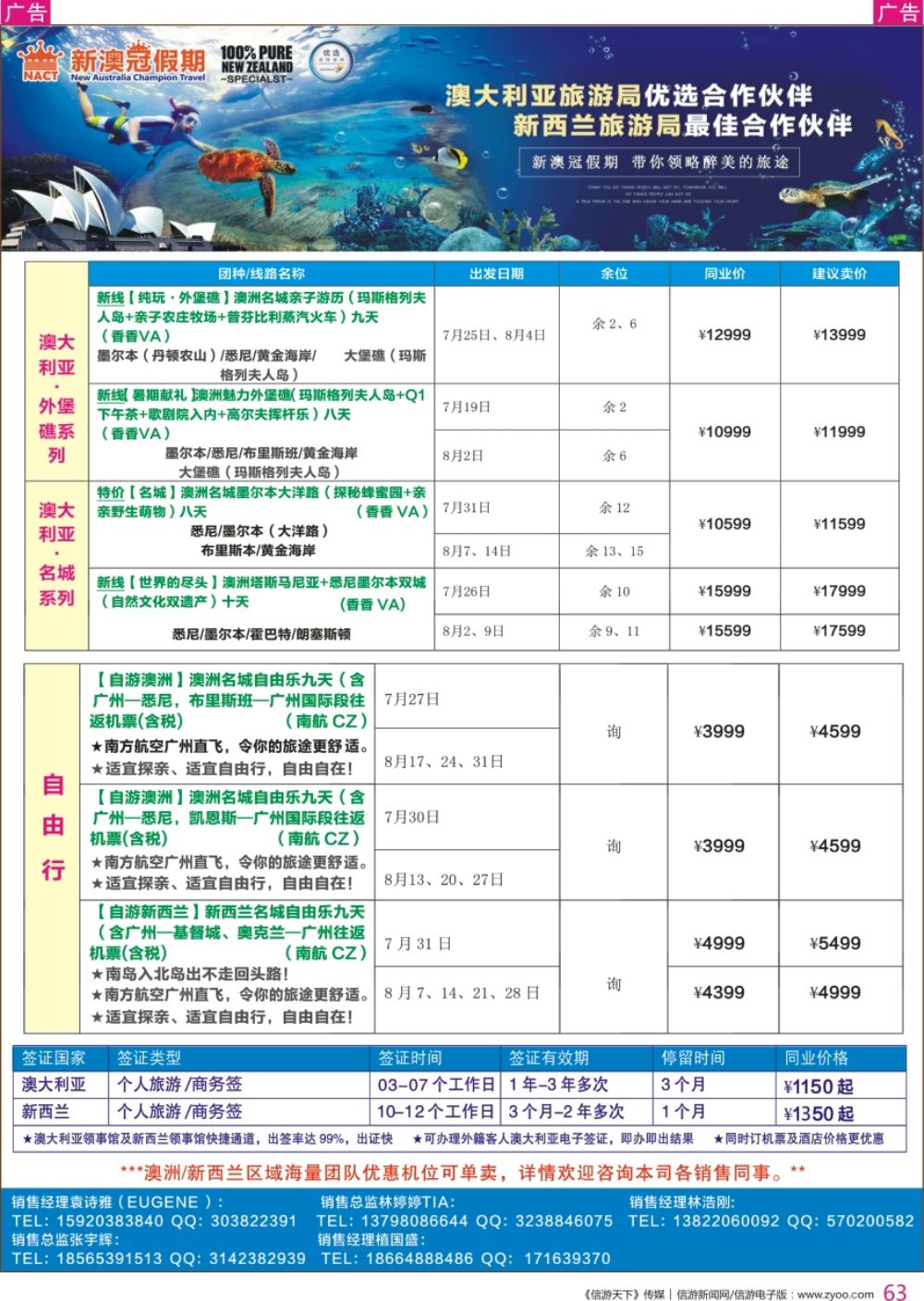 r彩063  新澳冠假期-澳新专线