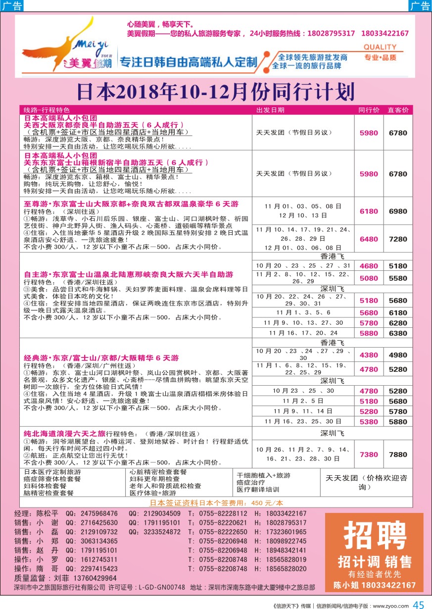 b彩045  中之旅总部美翼假期-东南亚最新计划