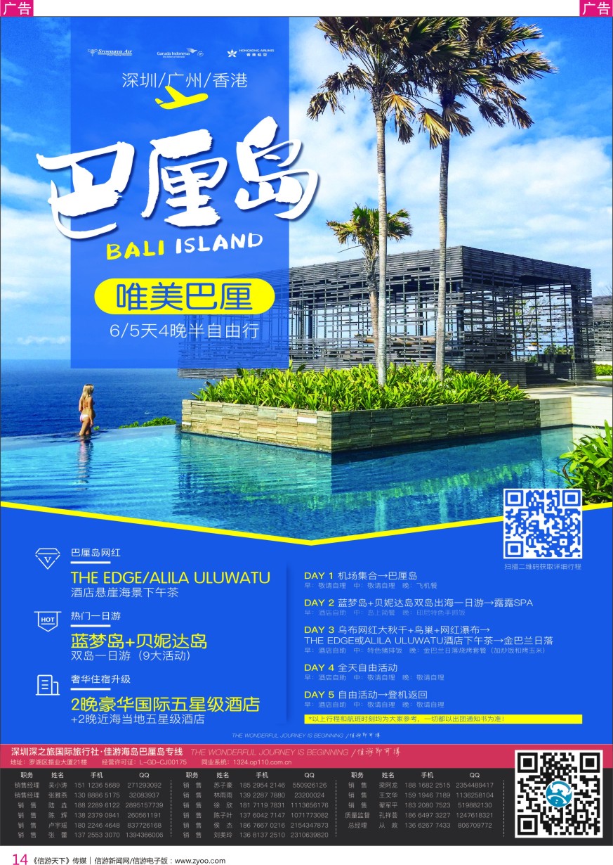 r彩014  佳游海岛—普吉甲米散拼定制包团自由行