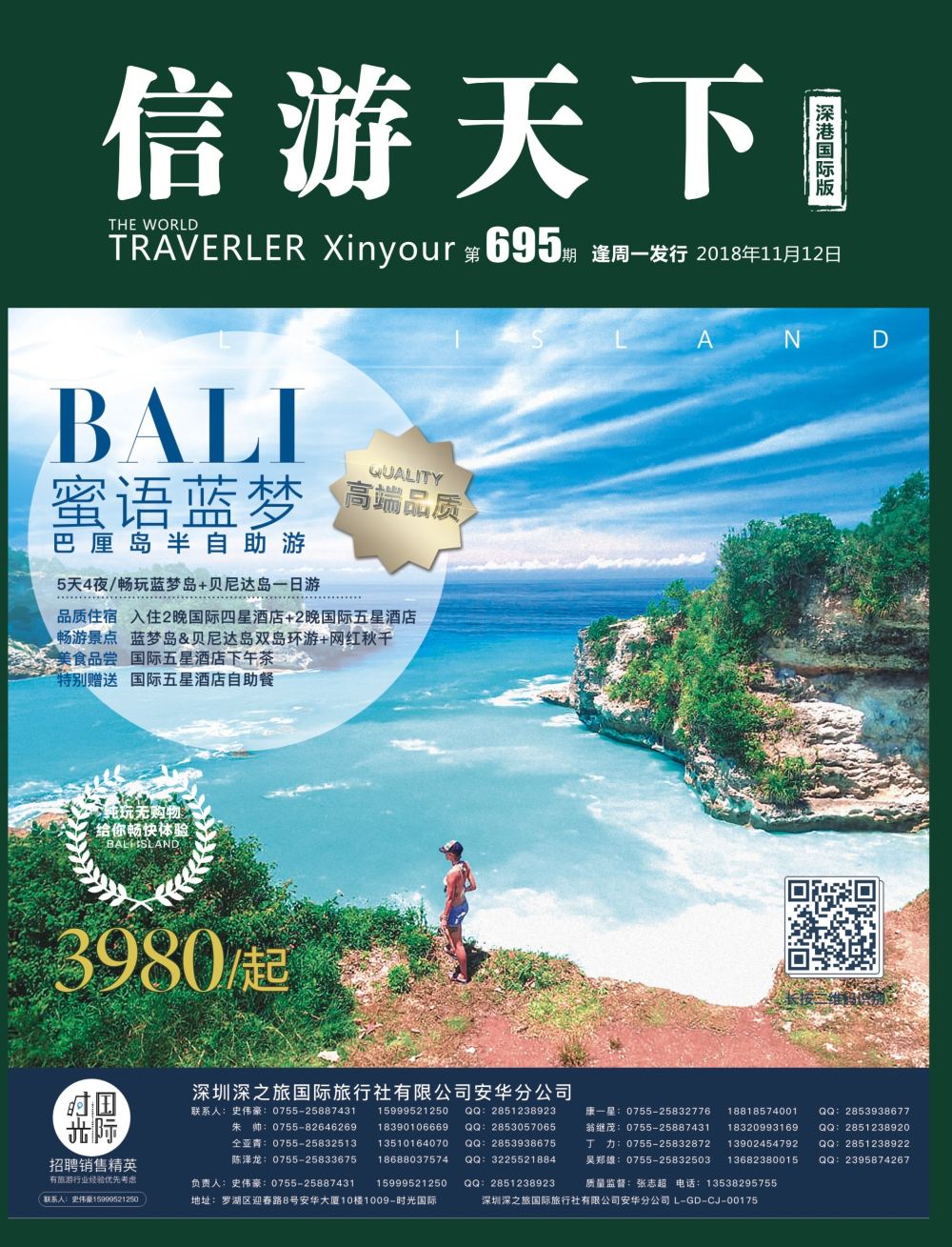 b1  封面  【时光国际】巴厘岛散拼／自由行／蜜月／毛里求斯+留尼汪？自由行套餐