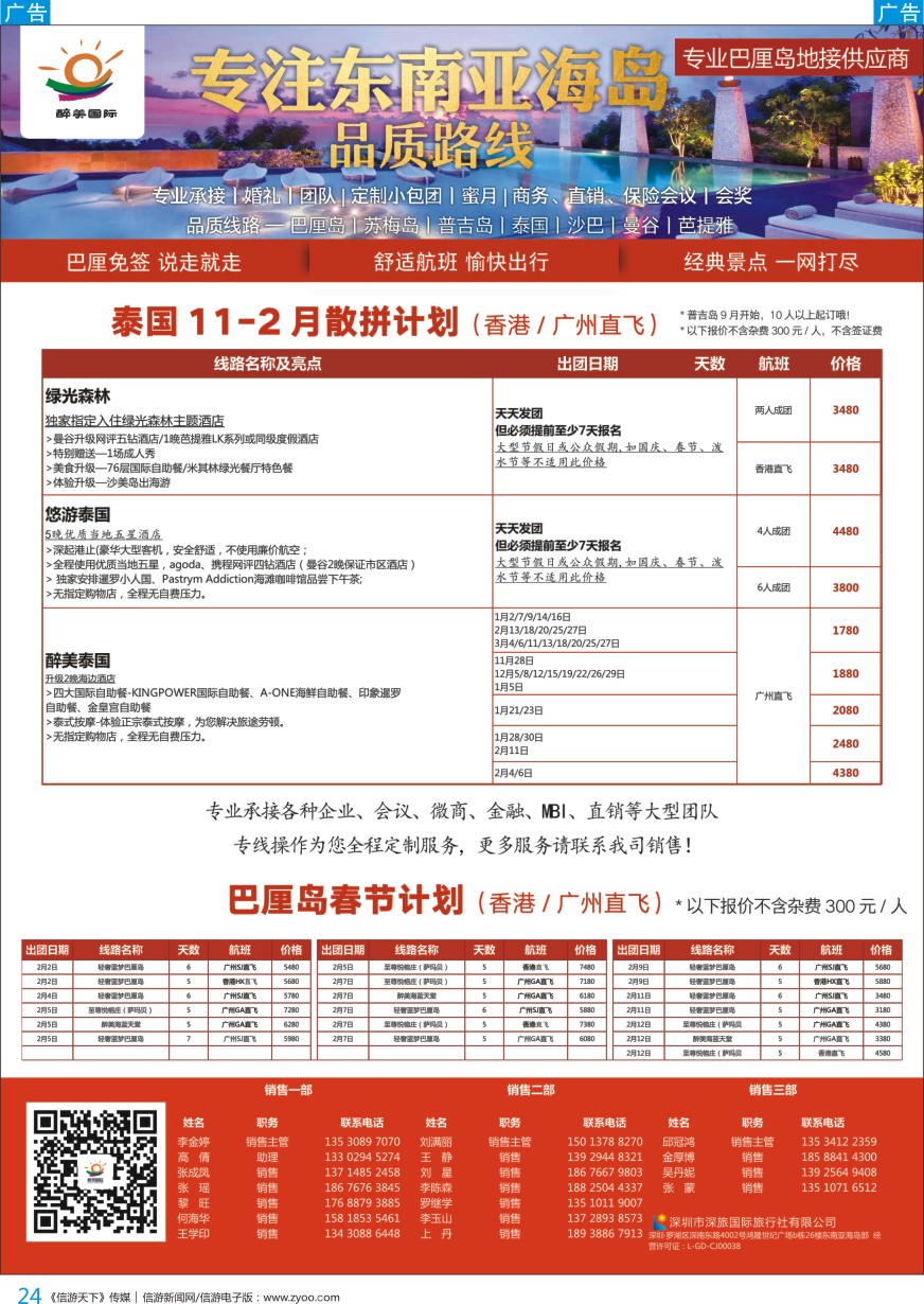 b彩024  醉美国际——泰国专业操作中心