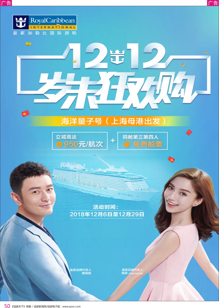 r彩050  皇家加勒比国际游轮