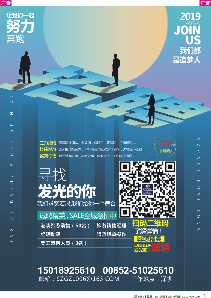 r彩005  求贤若渴-寻找发光的你
