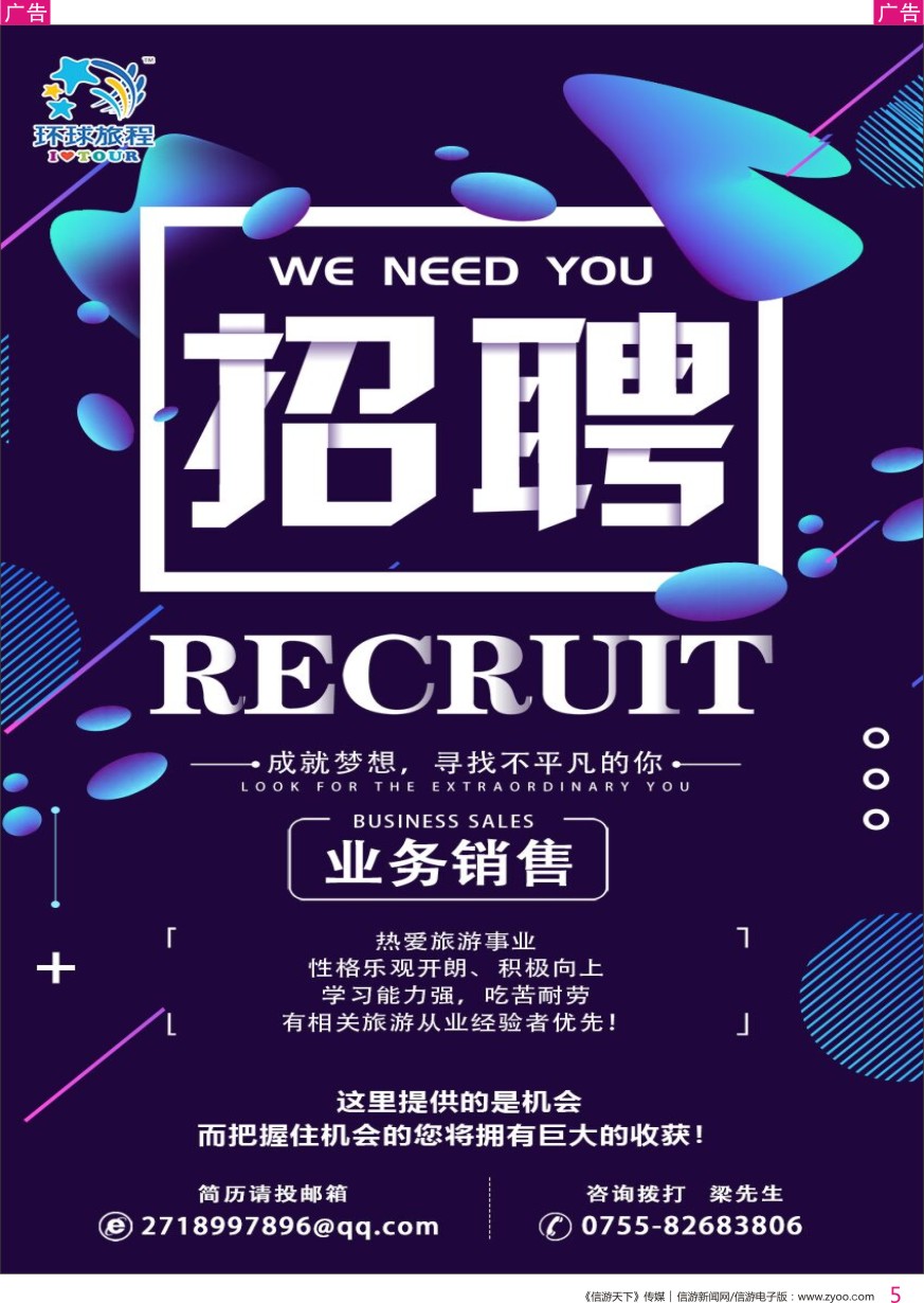 r彩005  新景界-环球旅程-欧洲特别推介