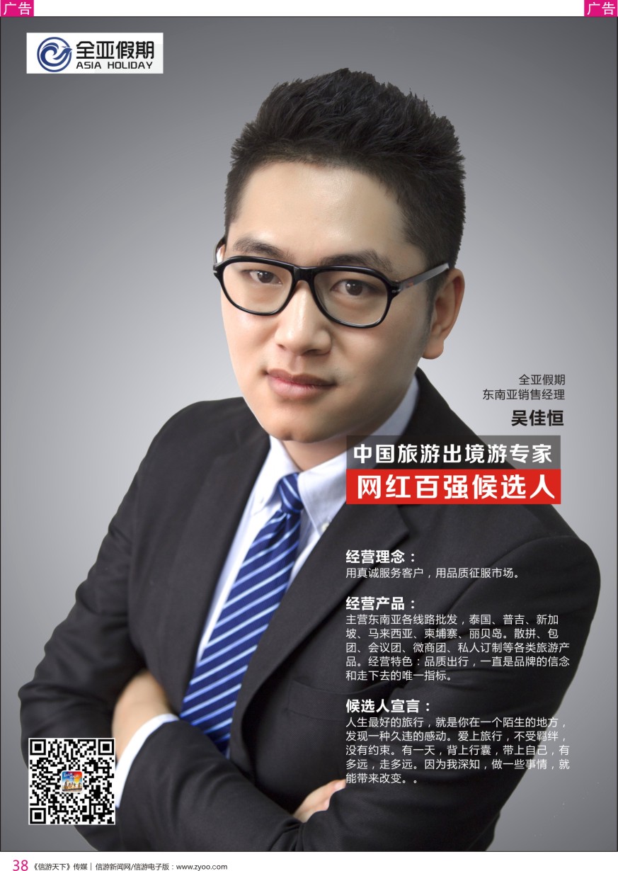r彩038  中国出境游专家网红