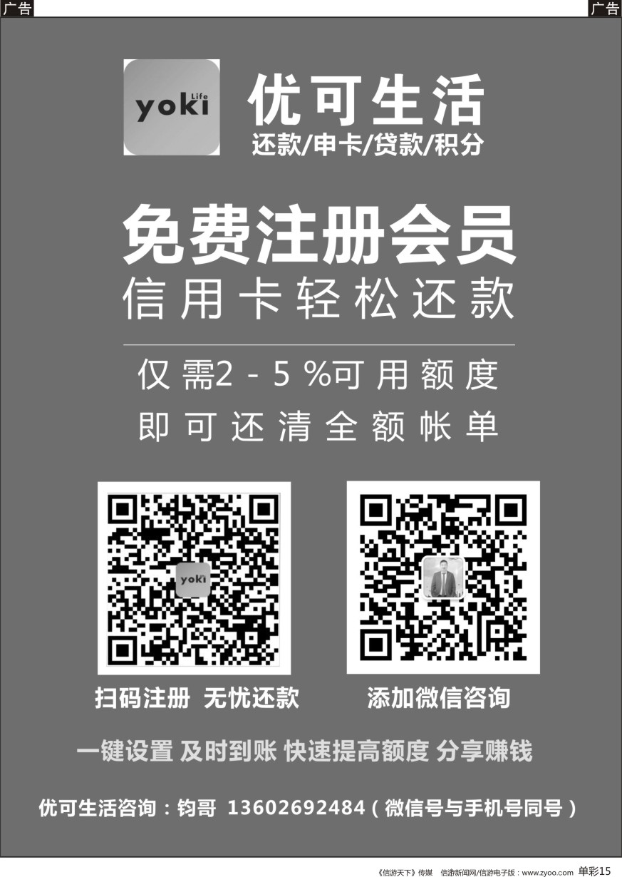 b单彩015  不用现金还清信用卡、月薪万元招销售