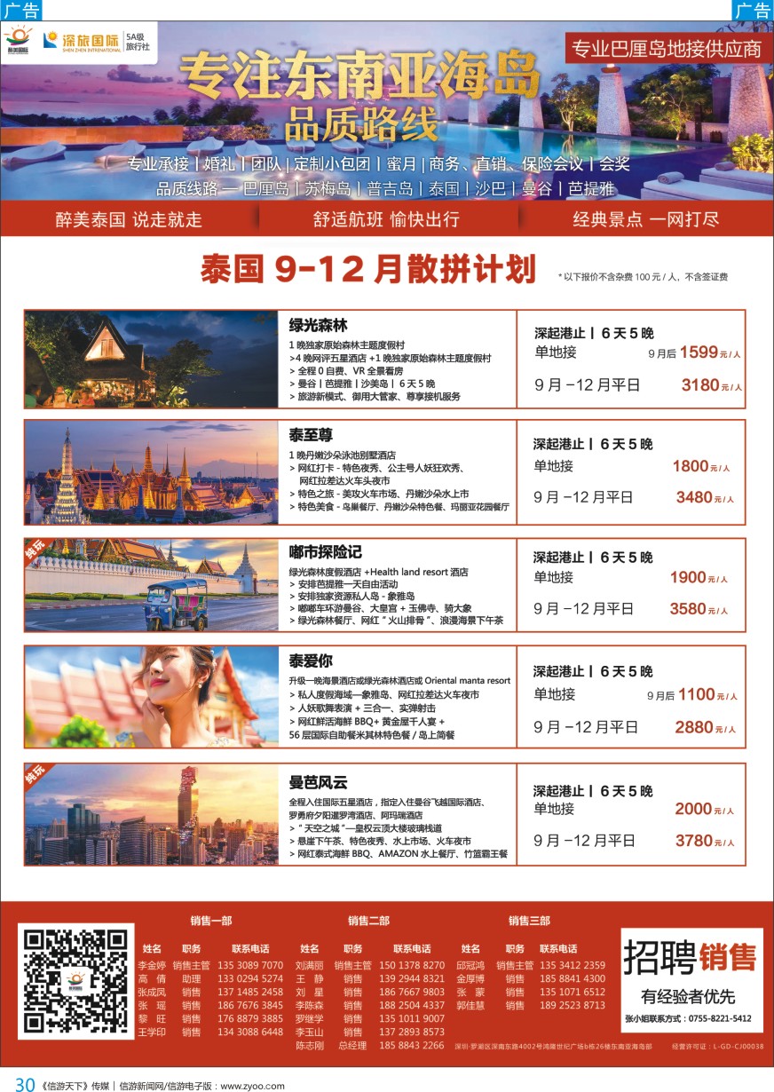 b彩030  醉美国际—泰国专业操作中心