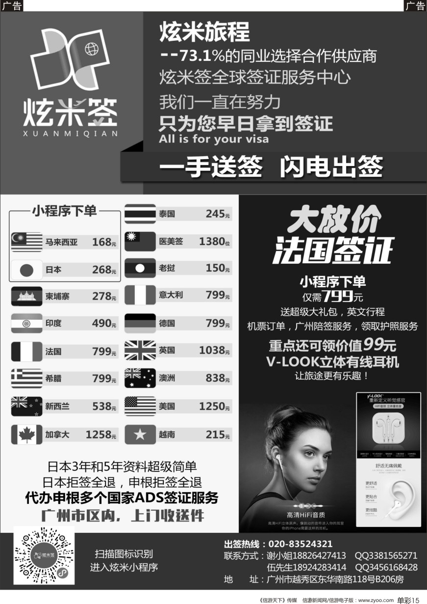 b单彩015  一手送签，闪电出签