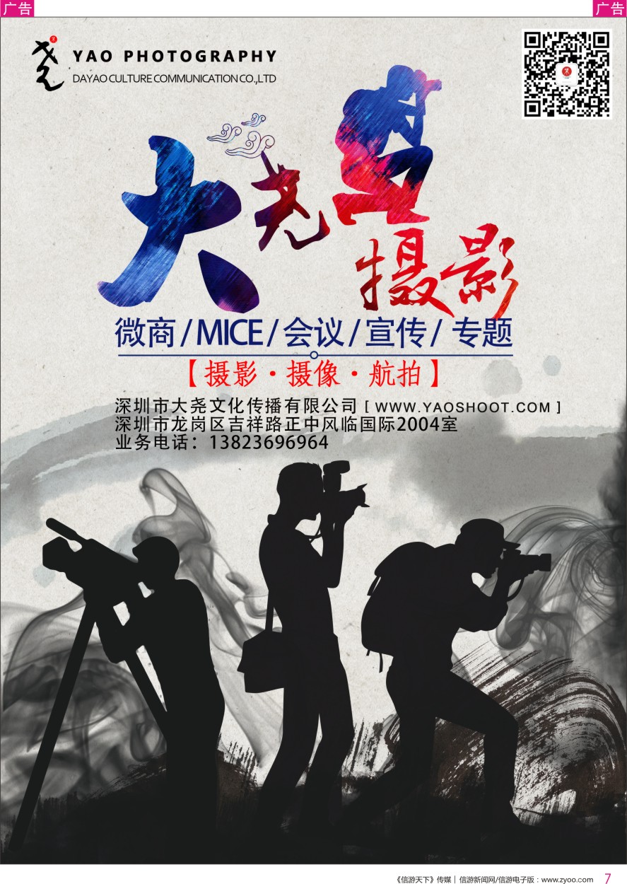 r彩007  深圳大尧摄影-专业摄影-摄像-航拍