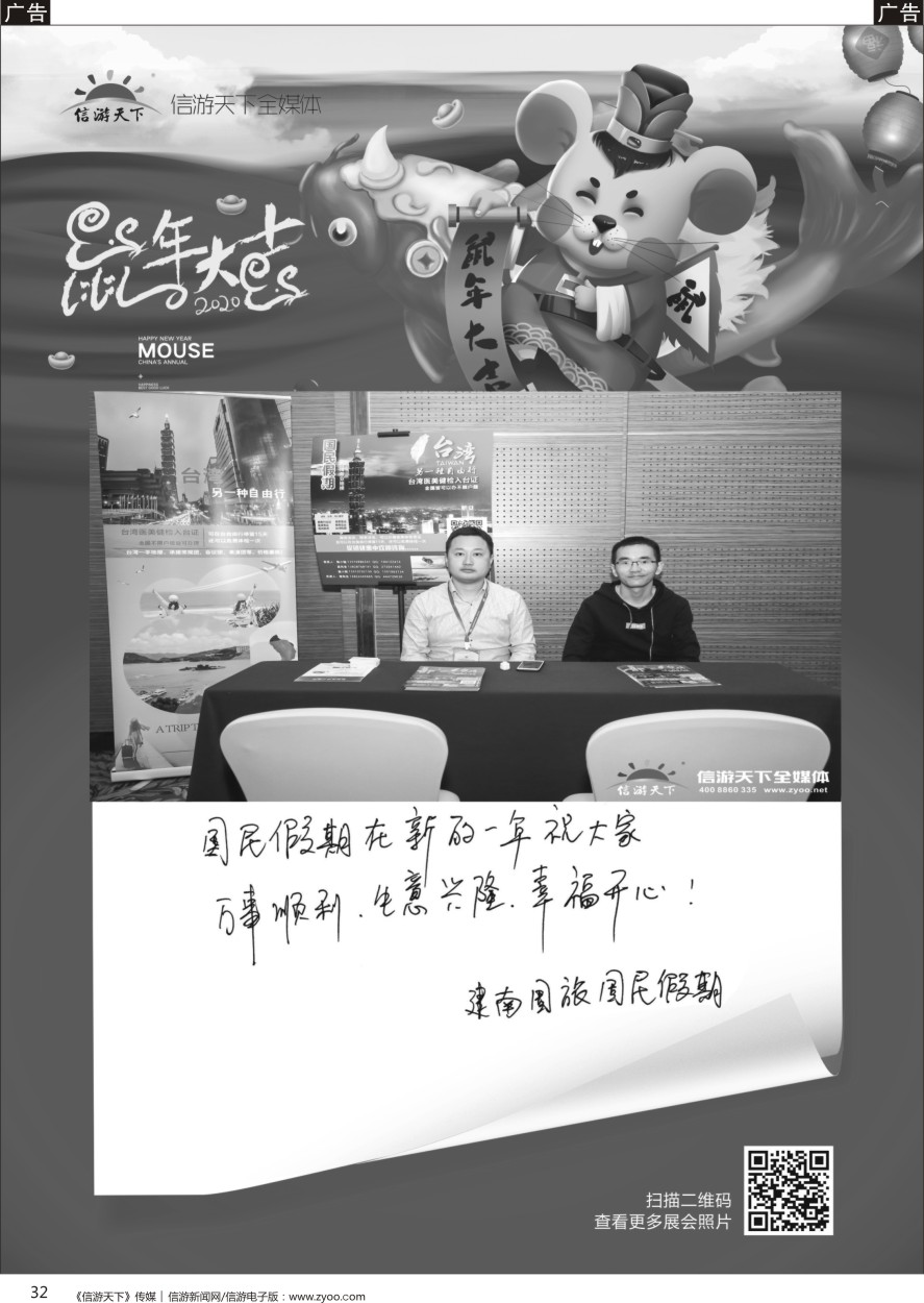 b黑032  参展商的新年——国民假期