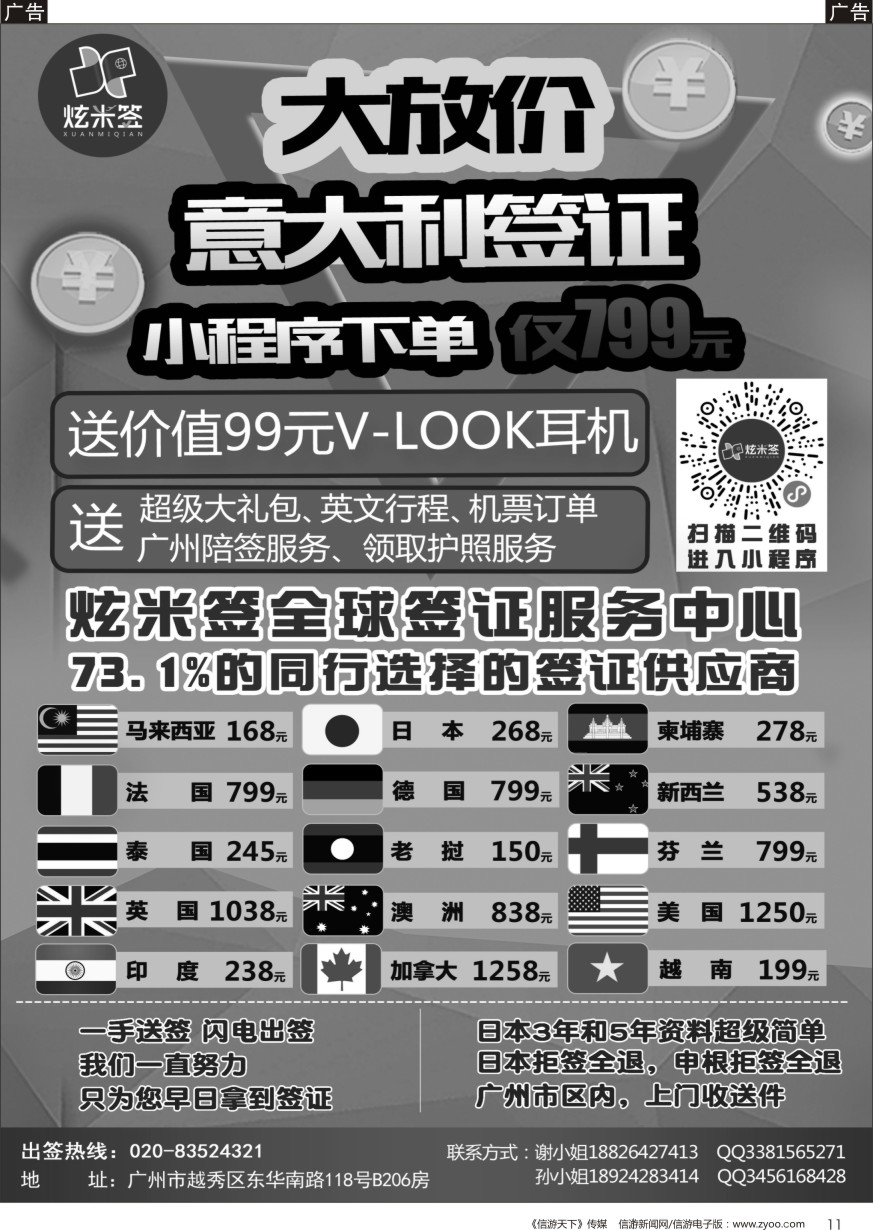 b黑011  一手送签，闪电出签