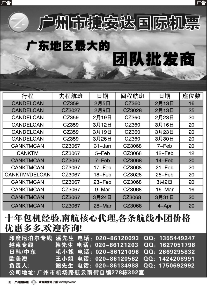 b010 捷安达国际版