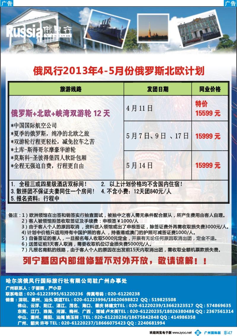 彩b047 俄风行-彩2