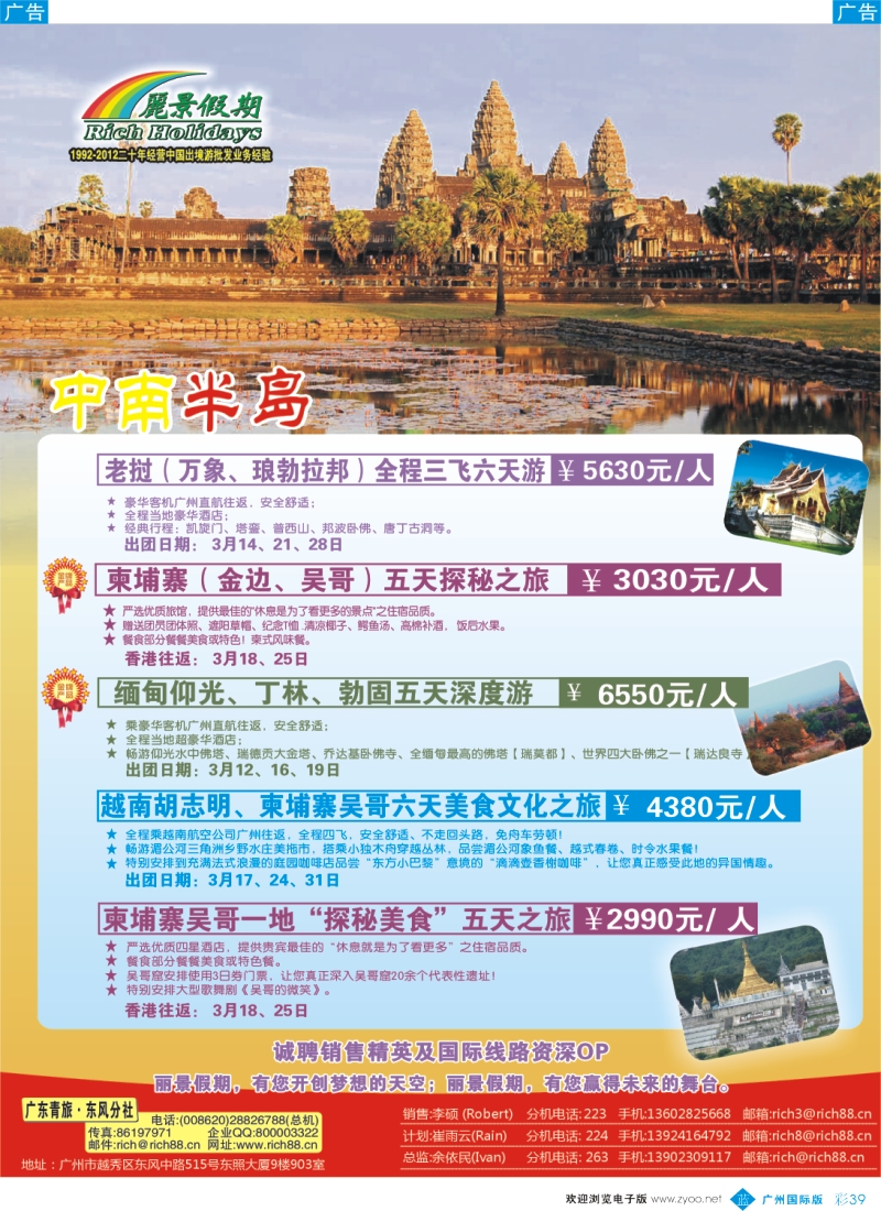 彩b039  丽景假期