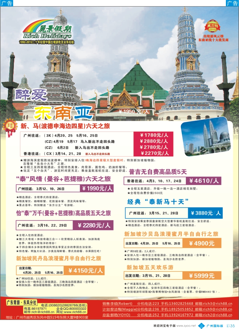 彩b035  丽景假期