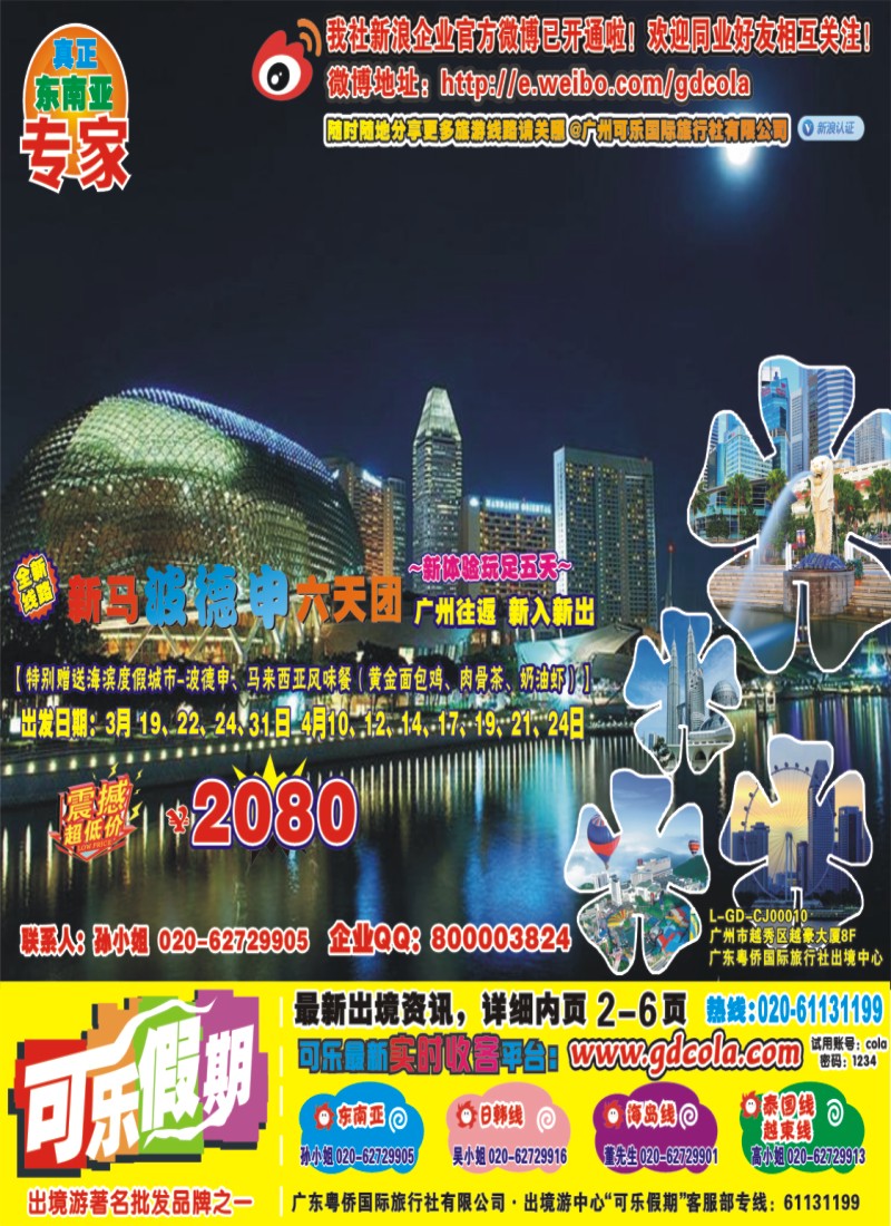 彩b0封面 可乐假期