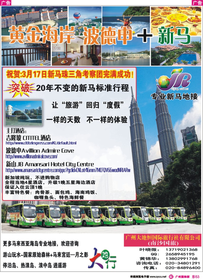 彩r053 广州南沙国旅-苏梅岛节后特价（南国彩色）对开2