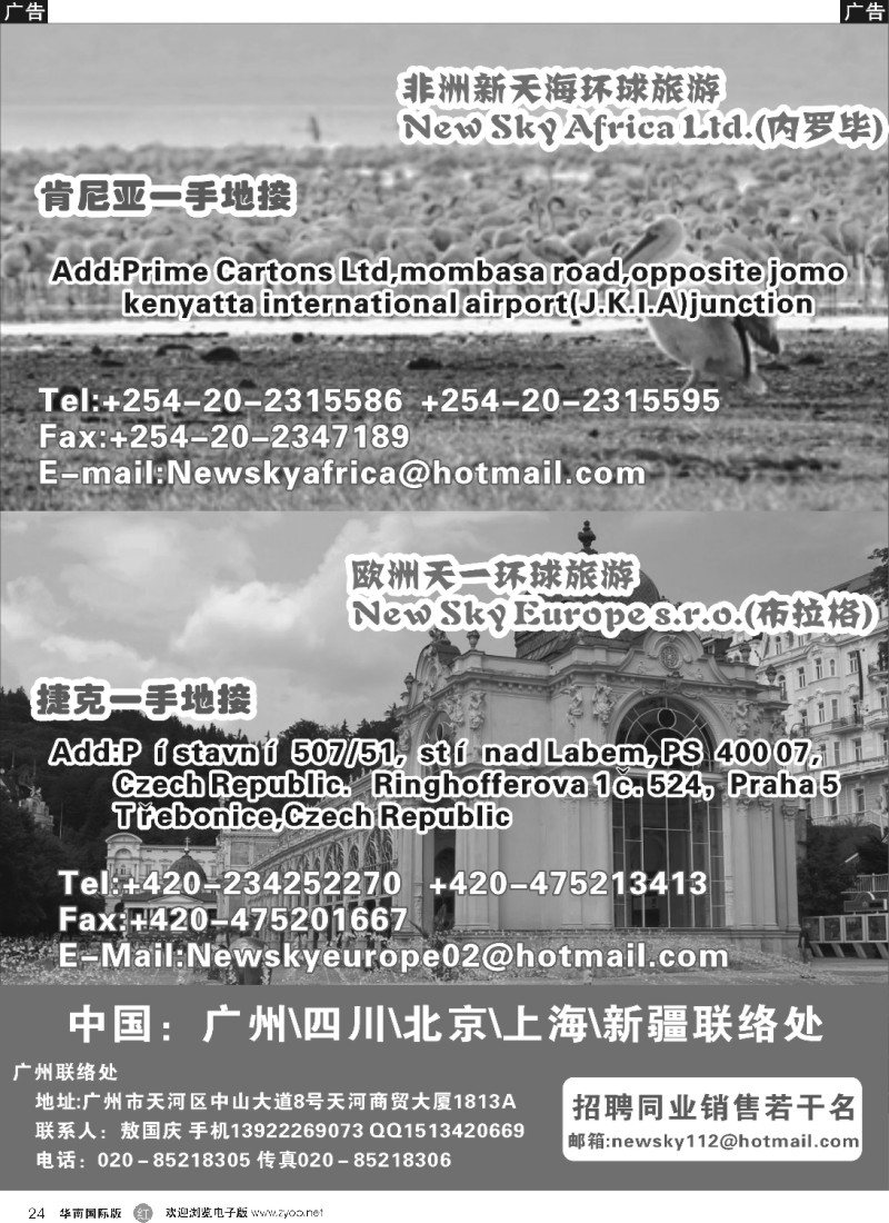 r024 --新天海地接