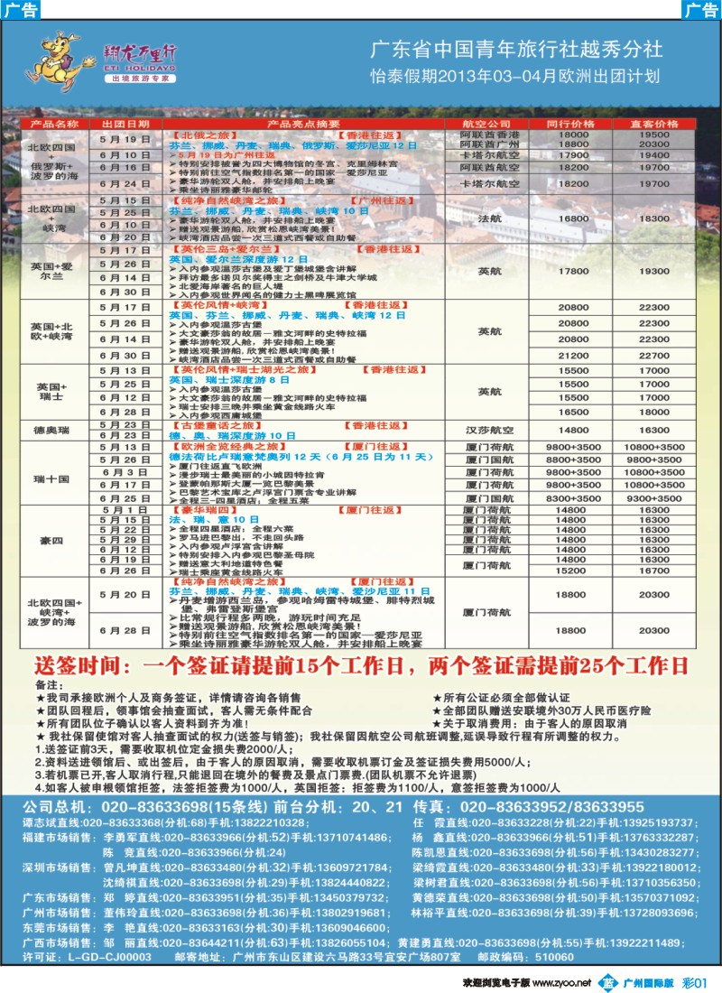 彩b001 翔龙万里行