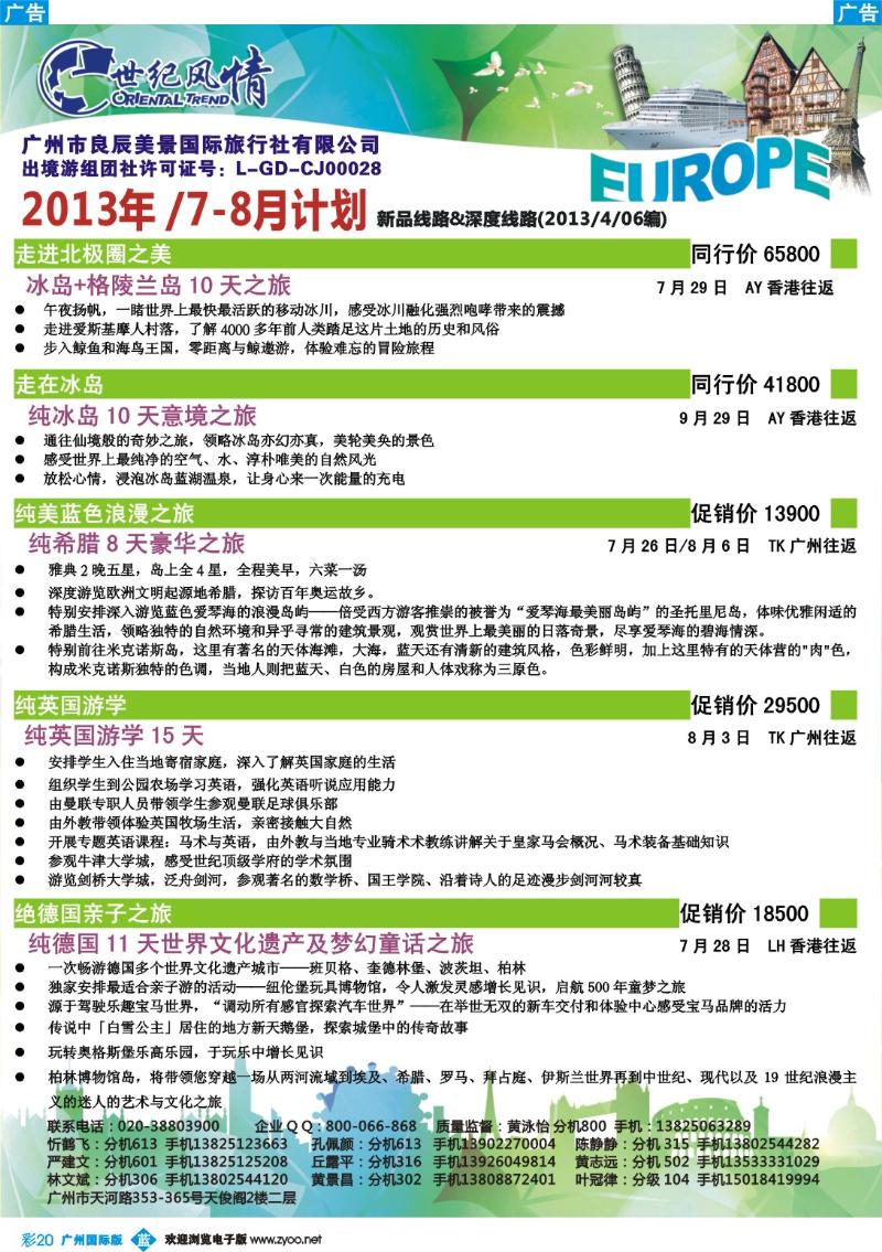 彩b020 世纪风行