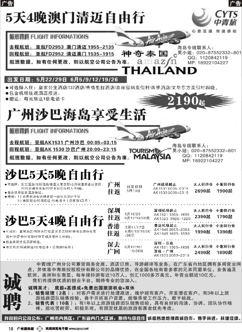 b018 中青旅