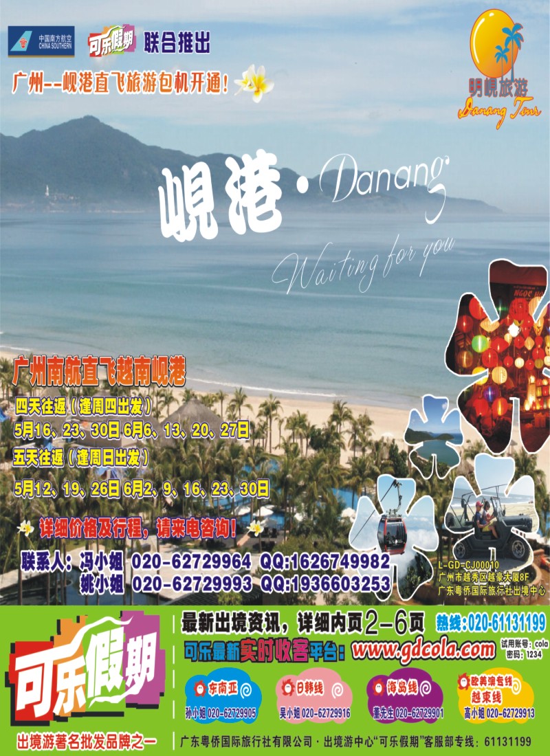 彩b0封面 可乐假期