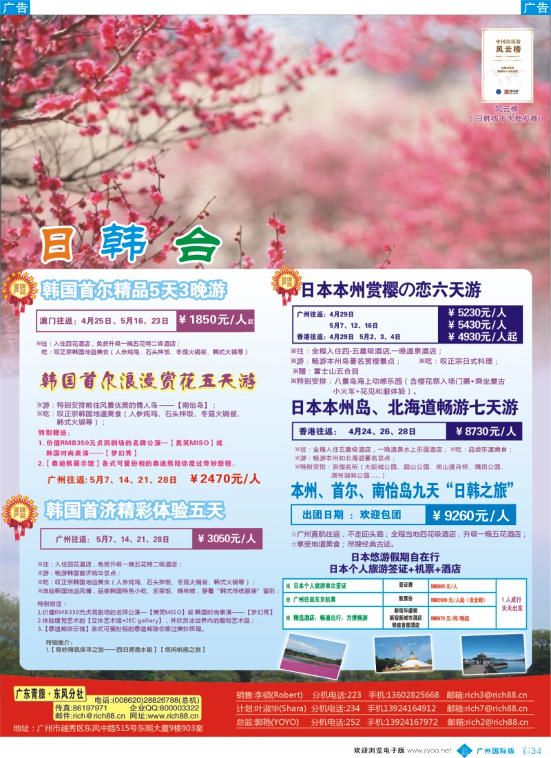 彩b034  丽景假期