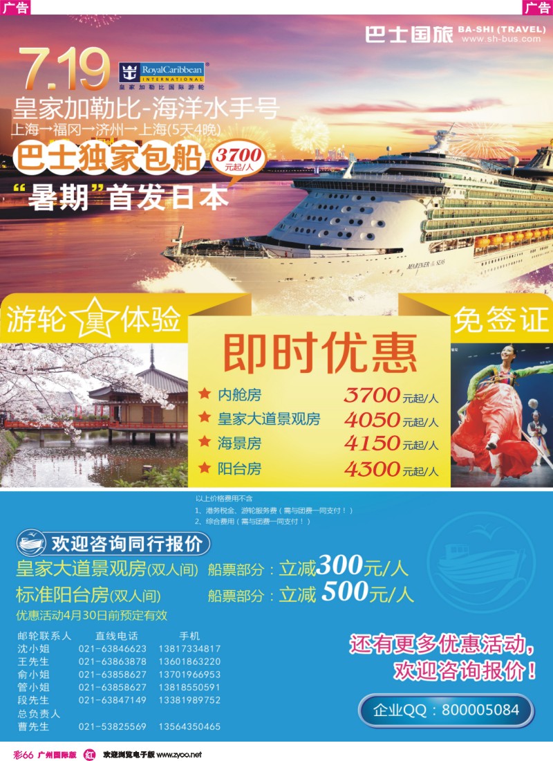 彩r066 巴士国旅游轮-3-02
